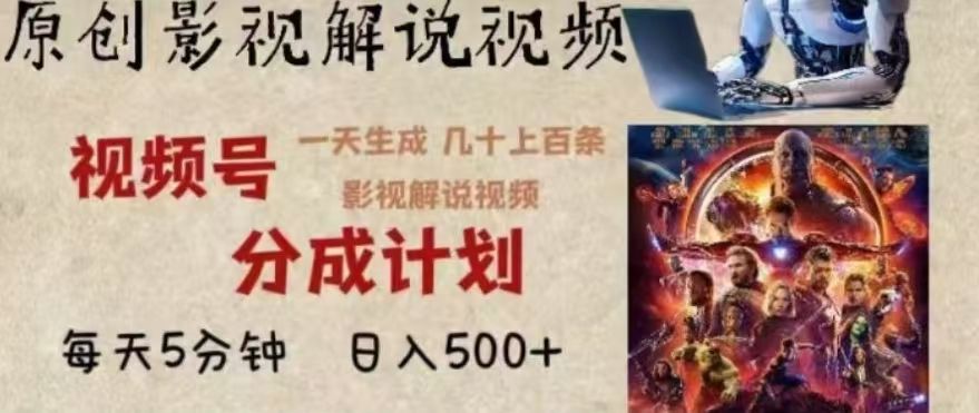 2024年AI批量剪影视解说8.0，百分百原创，一天单人生成几十条影视剪辑视频|明哥资源