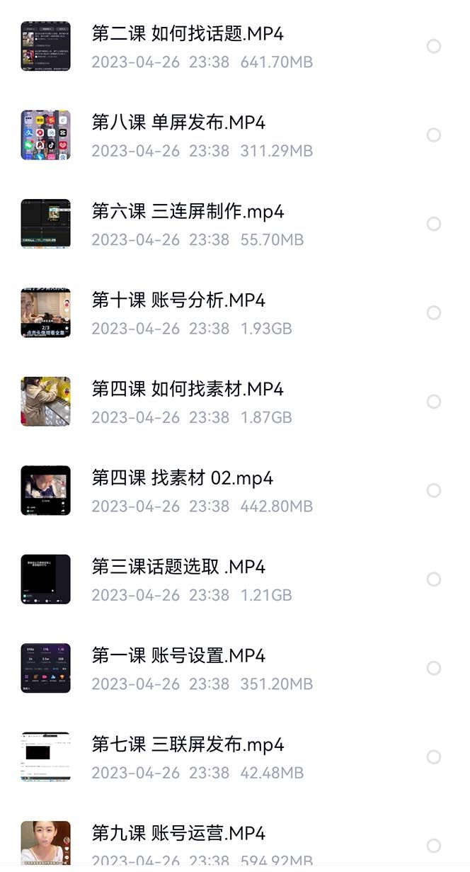图片[2]|价值1000的搞笑盘点大V爆笑盘点详细课程+软件，中视频变现|明哥资源