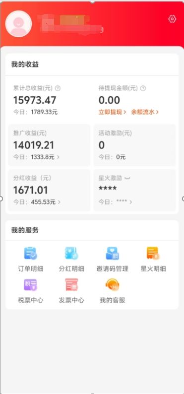 阿里内部项目「一起淘」项目入门及操作手册，零基础零门口快速分享轻松领钱|明哥资源