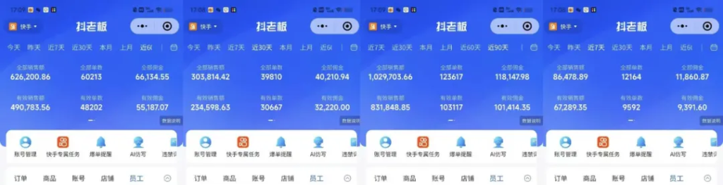 图片[4]|【陪跑项目】快手小店代运营|明哥资源