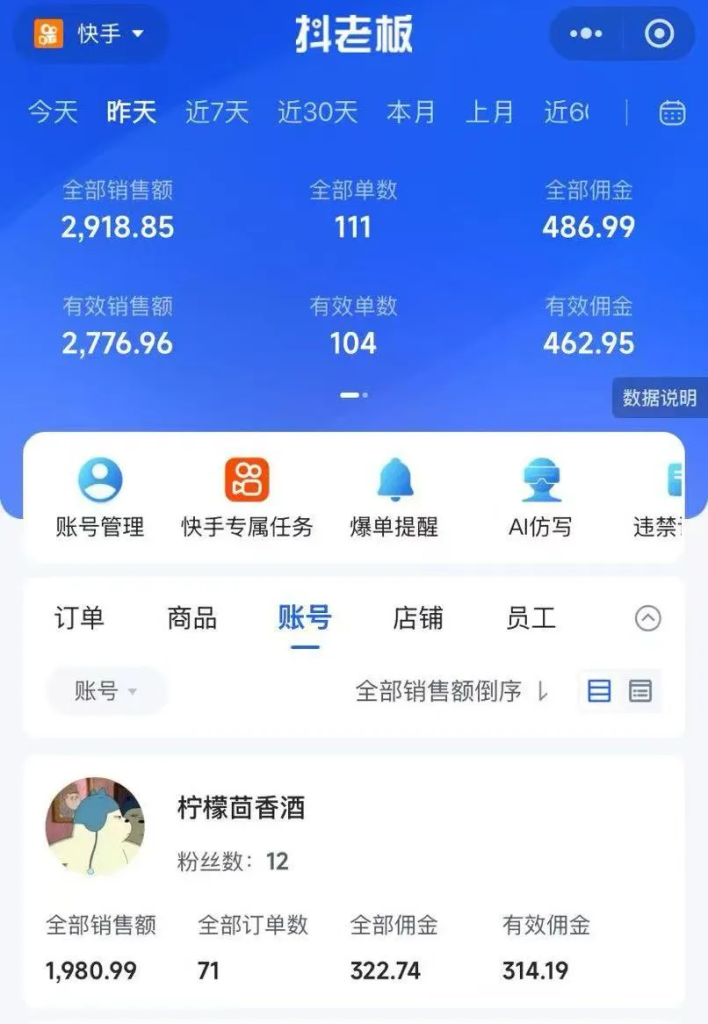 图片[5]|【陪跑项目】快手小店代运营|明哥资源