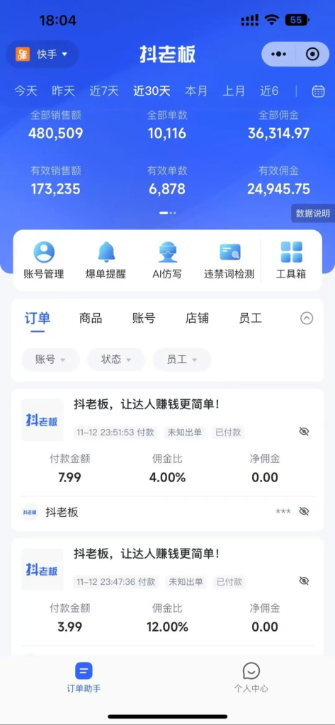 图片[7]|【陪跑项目】快手小店代运营|明哥资源