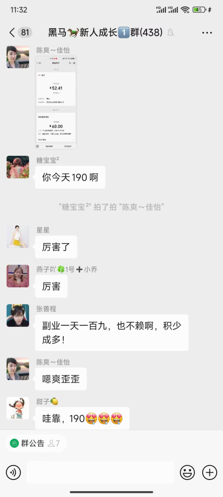 图片[3]|【陪跑项目】手机副业项目介绍|明哥资源