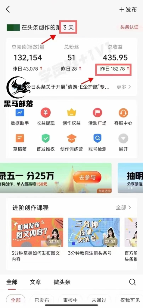 图片[2]|【陪跑项目】今日头条AI项目介绍|明哥资源