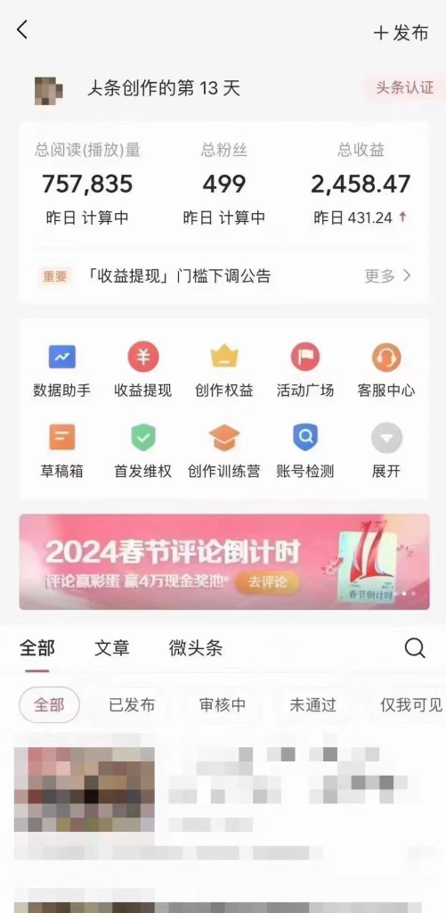 图片[3]|【陪跑项目】今日头条AI项目介绍|明哥资源