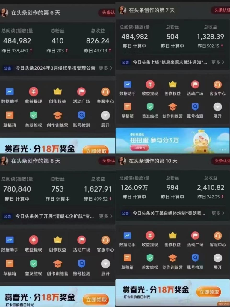图片[4]|【陪跑项目】今日头条AI项目介绍|明哥资源