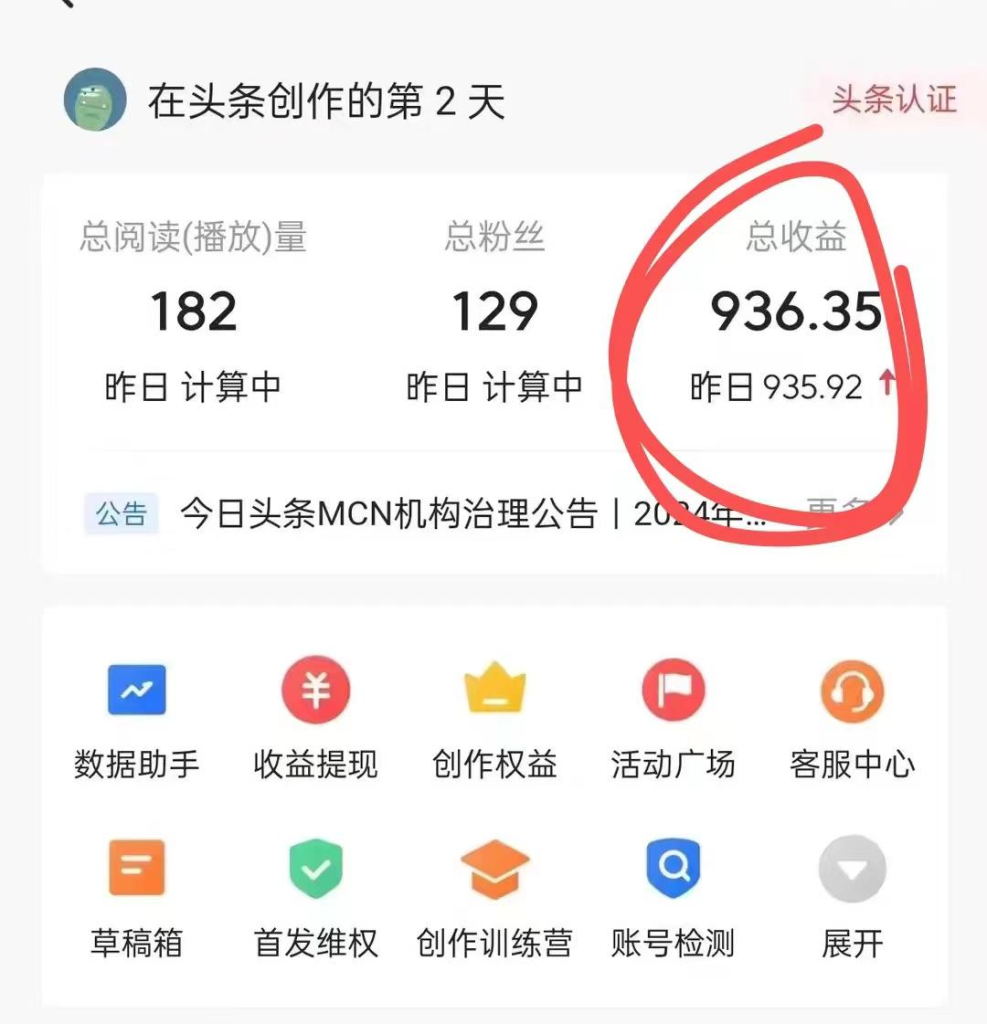 图片[5]|【陪跑项目】今日头条AI项目介绍|明哥资源