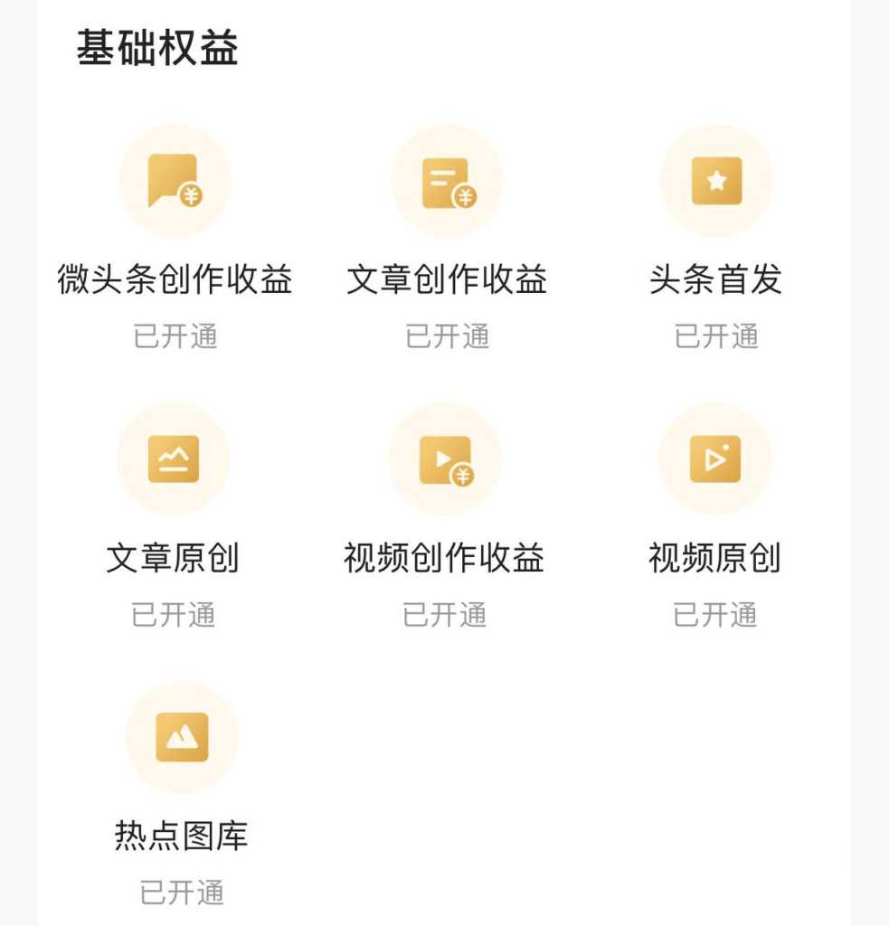 图片[6]|【陪跑项目】今日头条AI项目介绍|明哥资源