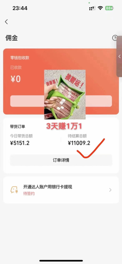 图片[9]|【陪跑项目】视频号4.0高阶变现项目介绍|明哥资源