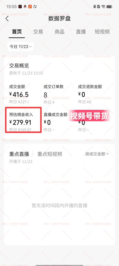 图片[15]|【陪跑项目】视频号4.0高阶变现项目介绍|明哥资源