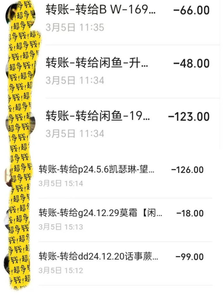 图片[5]|【包回收，包回本】闲鱼印钞机|明哥资源