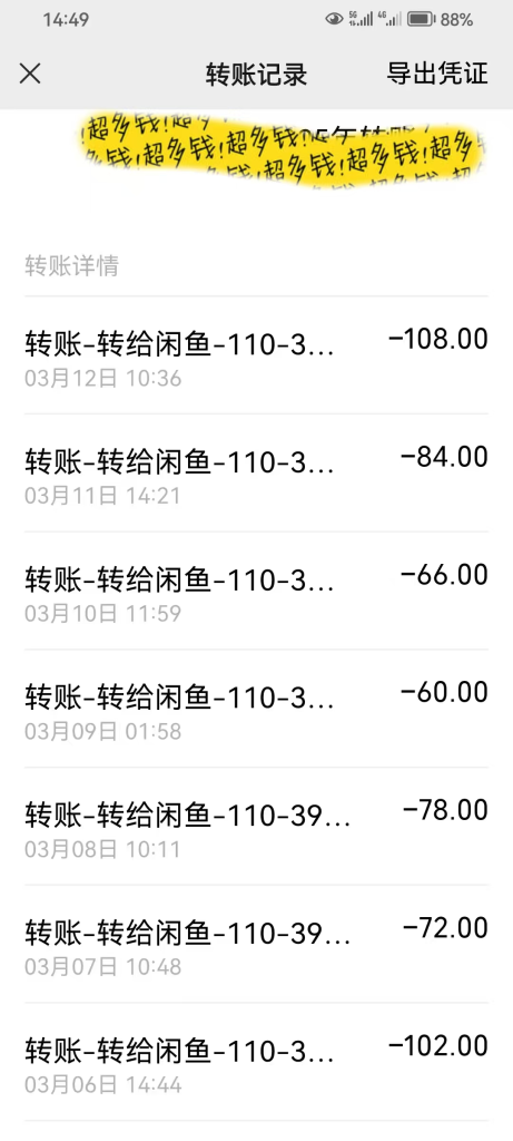 图片[7]|【包回收，包回本】闲鱼印钞机|明哥资源