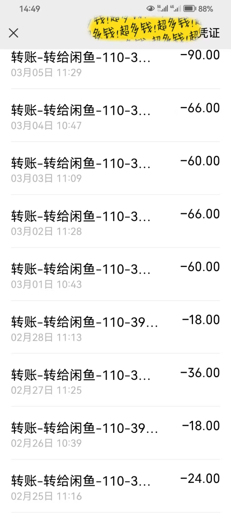 图片[8]|【包回收，包回本】闲鱼印钞机|明哥资源