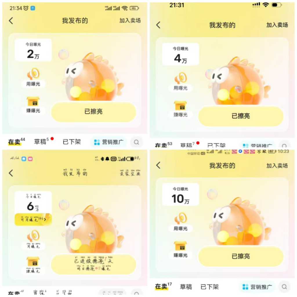 图片[9]|【包回收，包回本】闲鱼印钞机|明哥资源