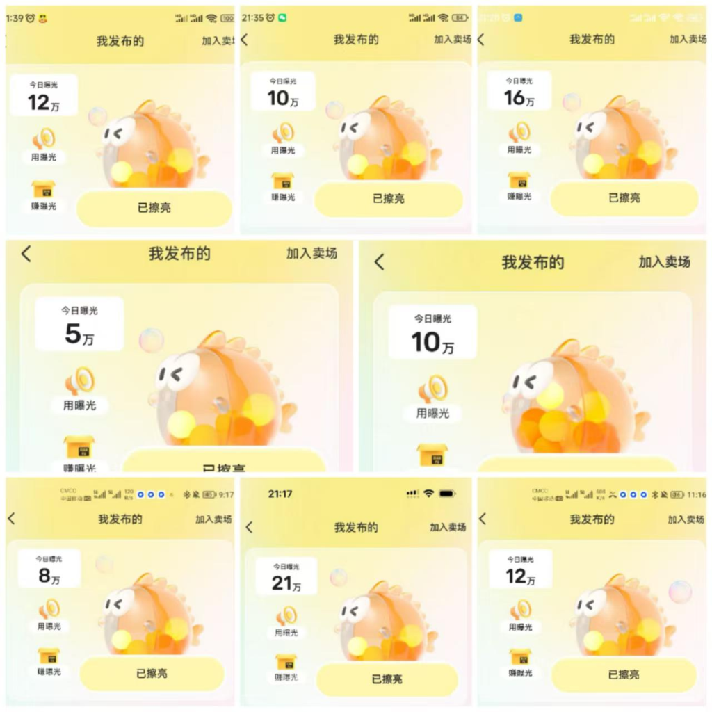 图片[10]|【包回收，包回本】闲鱼印钞机|明哥资源