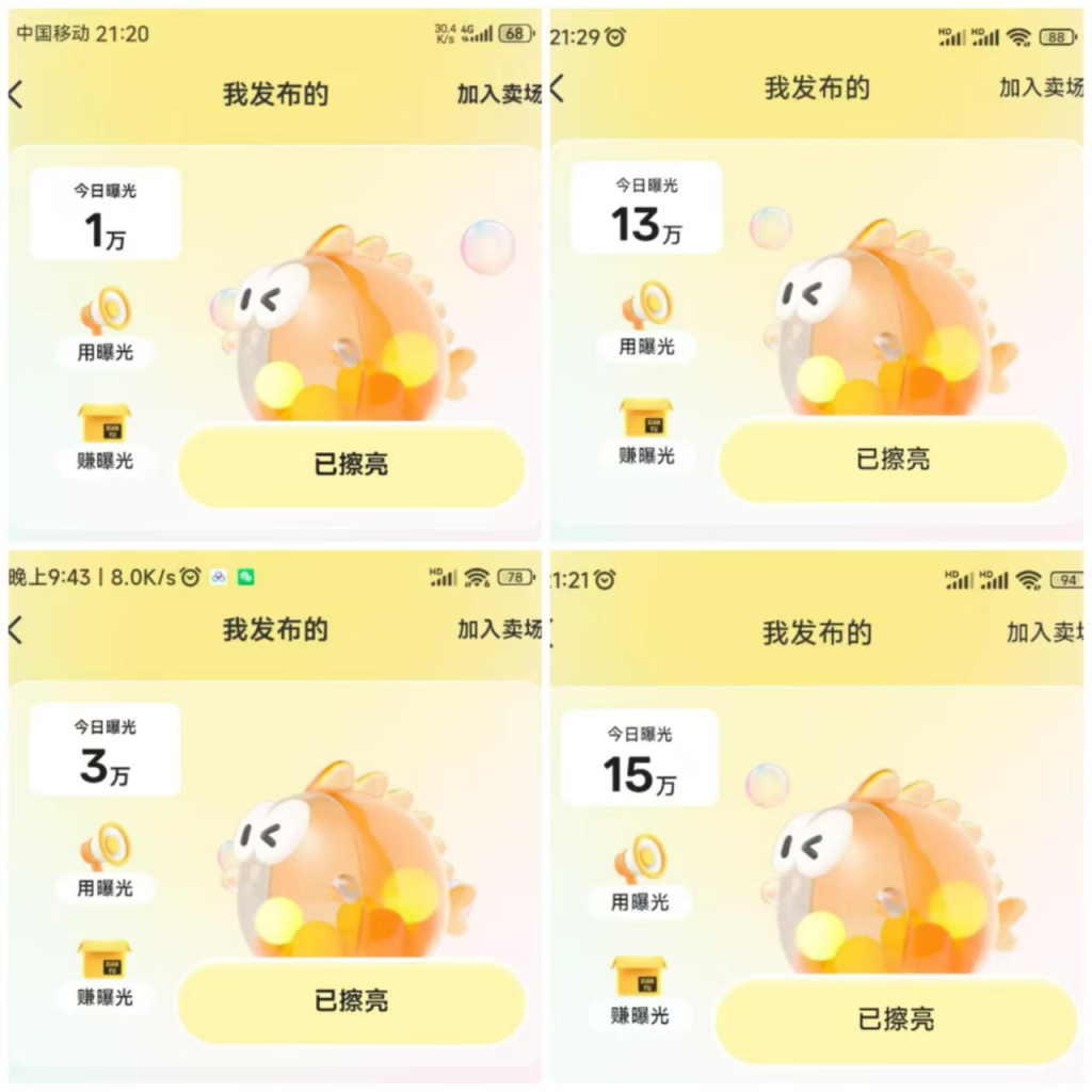 图片[11]|【包回收，包回本】闲鱼印钞机|明哥资源