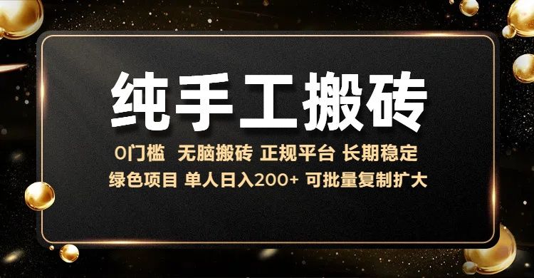 纯手工无脑搬砖，话费充值挣佣金，日赚200+绿色项目长期稳定|明哥资源