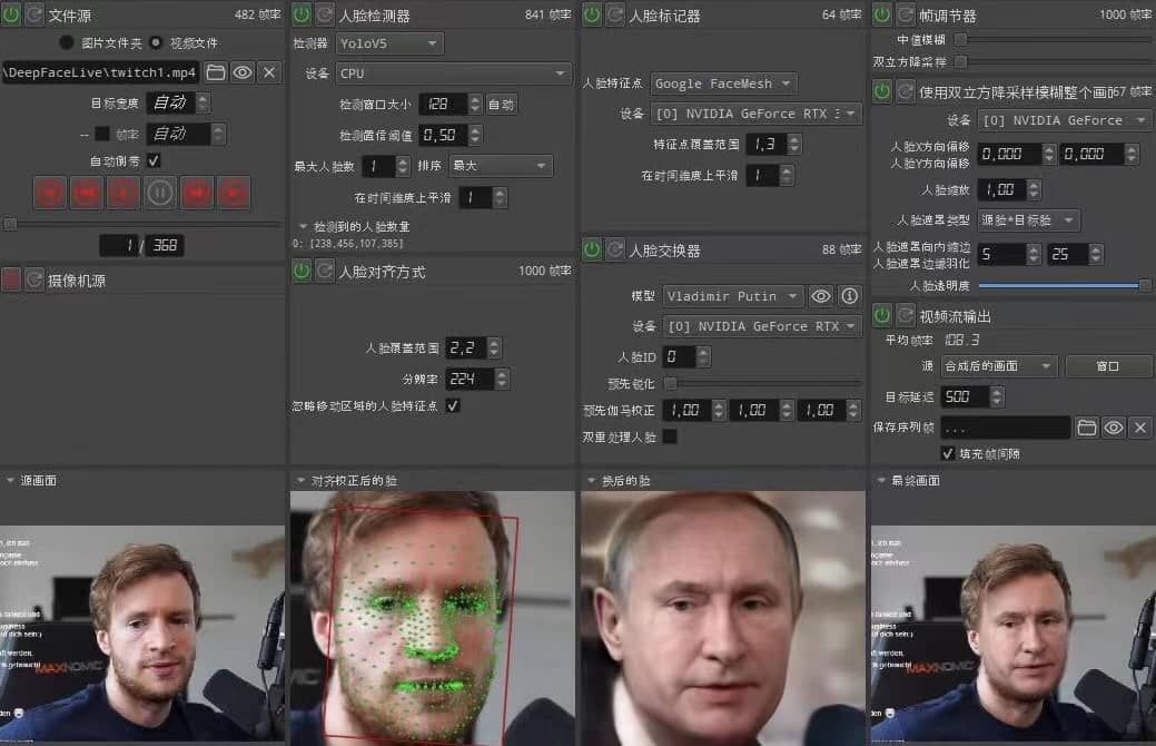 视频换脸＋实时直播换脸（软件+模型+教程）|明哥资源