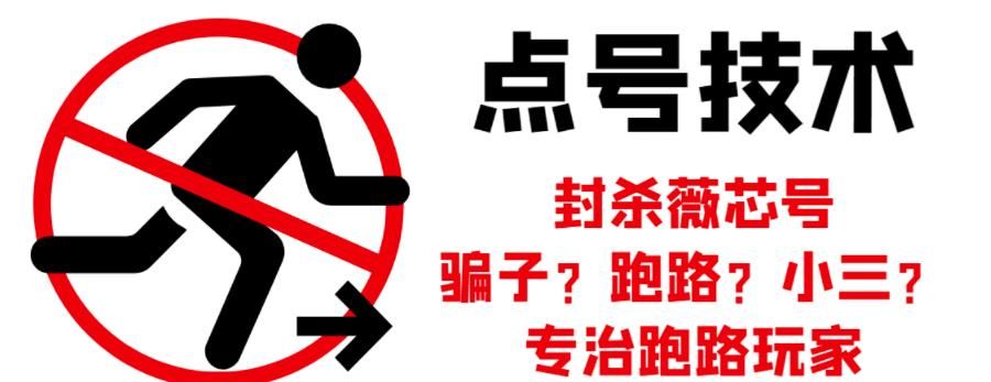 外面收费1288的最新微信点号技术，成功率可达百分之80|明哥资源