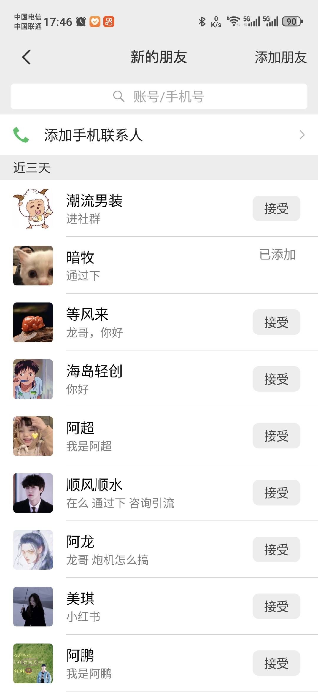 图片[1]|小红书，抖音，蝴蝶号三大平台全自动精准引流获客，每天吸引目标客户99+|明哥资源