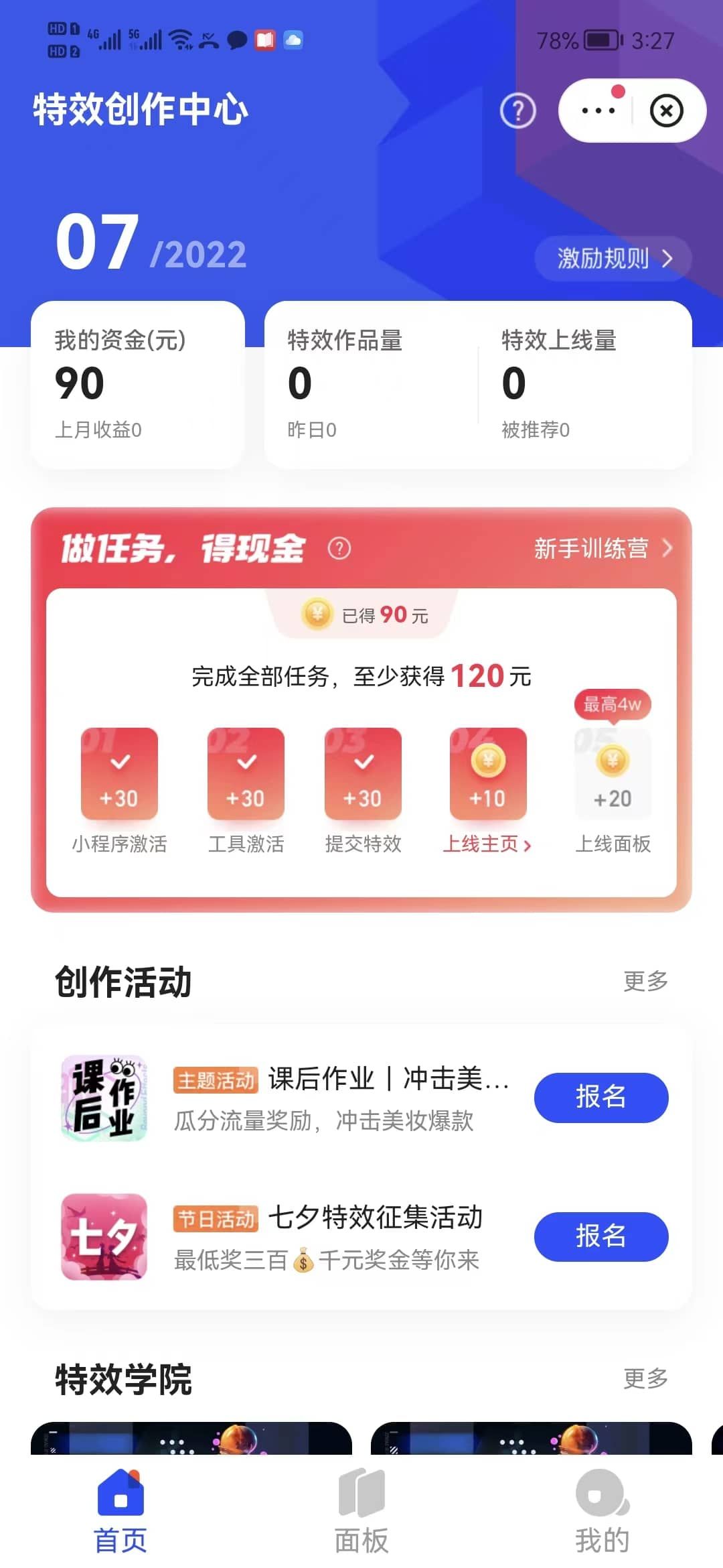 最新快手特效师项目，一个号白嫖零撸120块，多号多撸|明哥资源