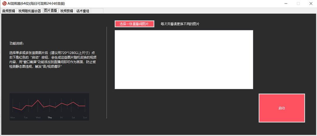 图片[3]|外面收费998的AI伪原创混剪脚本，伪原创剪辑必备神器【永久脚本+详细教程】|明哥资源
