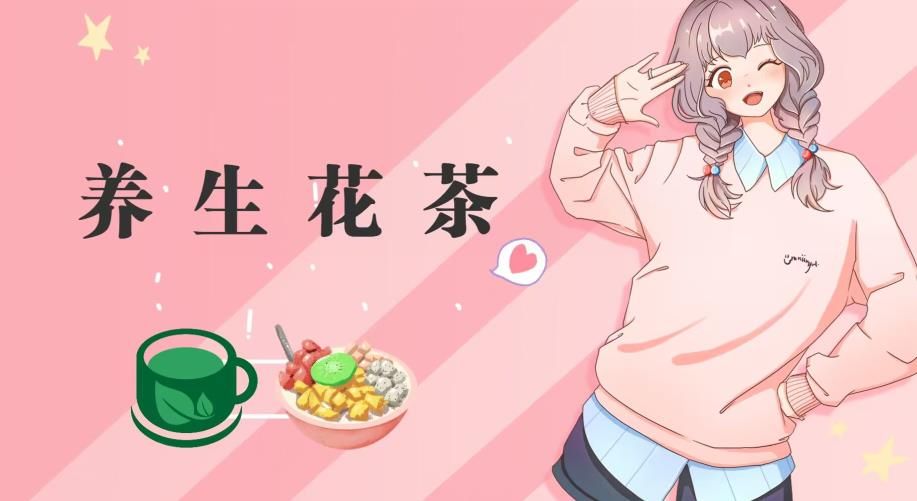 冷门暴利的最新项目，养生花茶！八九月正是红利期，月入10w不是梦【揭秘】|明哥资源