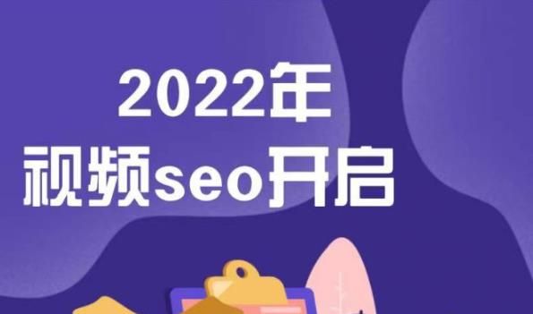 墨子学院2022年抖音seo关键词排名优化技术，三天学活抖音seo|明哥资源