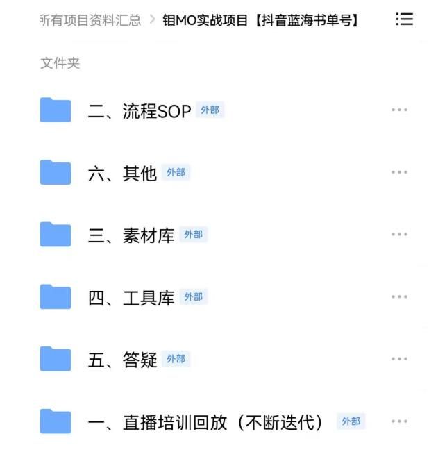 2022年最新抖音冷门书单号项目,新手如何从新号到日入1000+|明哥资源
