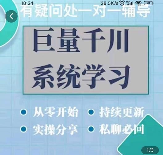 巨量千川图文账号起号、账户维护、技巧实操经验总结与分享|明哥资源