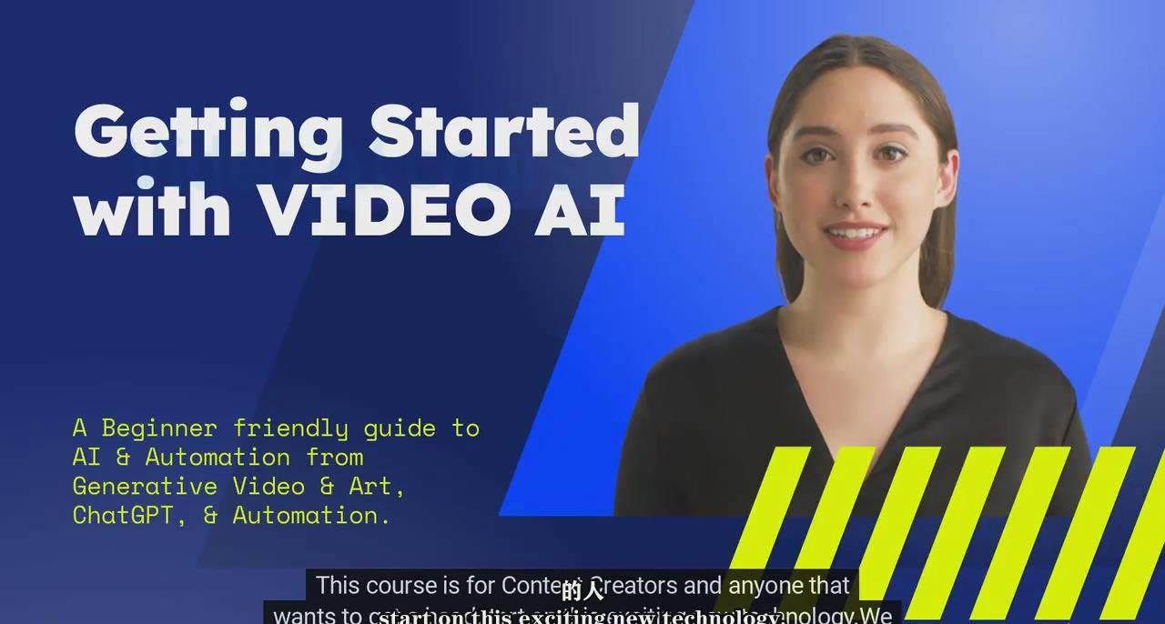 如何使用AI人工智能制作生成人物视频课程-11节课-中英字幕|明哥资源