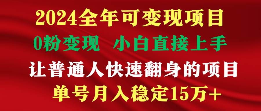 穷人翻身项目 ，月收益15万+，不用露脸只说话直播找茬类小游戏，非常稳定|明哥资源
