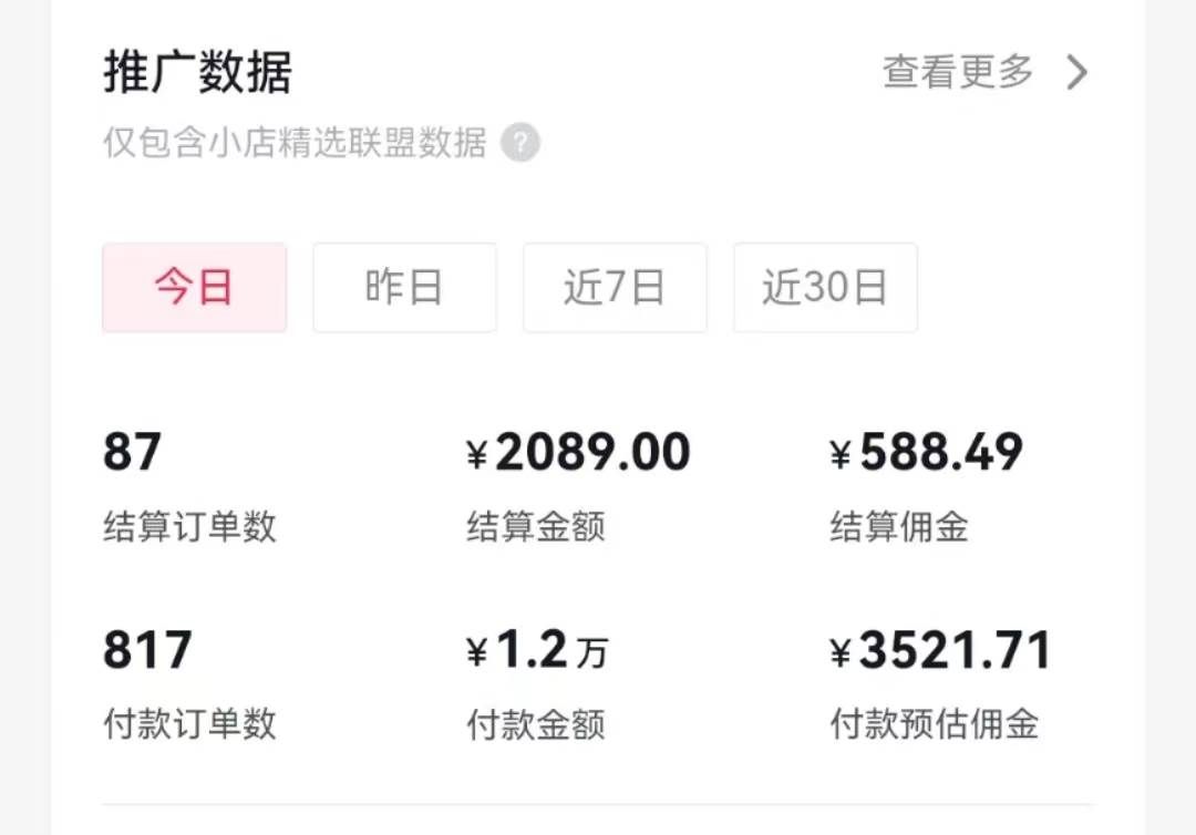 过年新风口 用ai春联图文  日入600+  小白轻松上手|明哥资源