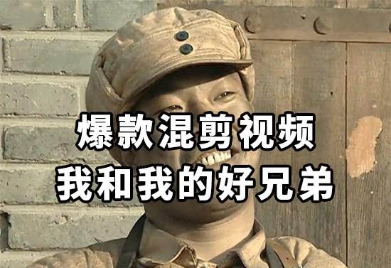 10分钟一条原创爆款混剪视频,秒过中视频任务,单日收益800+|明哥资源