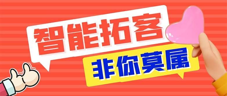 【引流必备】外面收费1280的火炬多平台多功能引流高效推广脚本,解放双手..|明哥资源