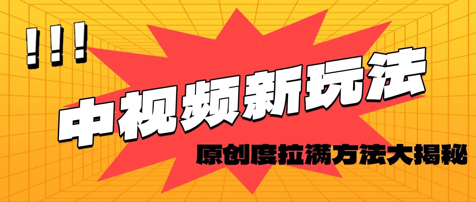 轻松原创，高效爆款领域揭秘！|明哥资源