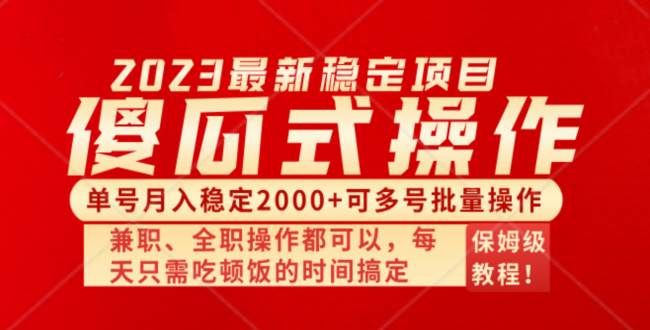傻瓜式无脑项目 单号月入稳定2000+ 可多号批量操作 多多视频搬砖全新玩法|明哥资源