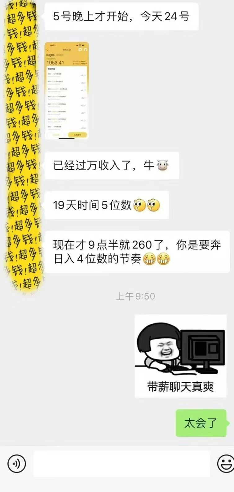图片[2]|1小时狂赚300+，会打字就能赚，多劳多得，提现秒到！|明哥资源