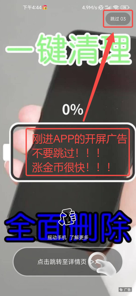 趣测趣玩-看广告一个0.5，单号每天30+|明哥资源