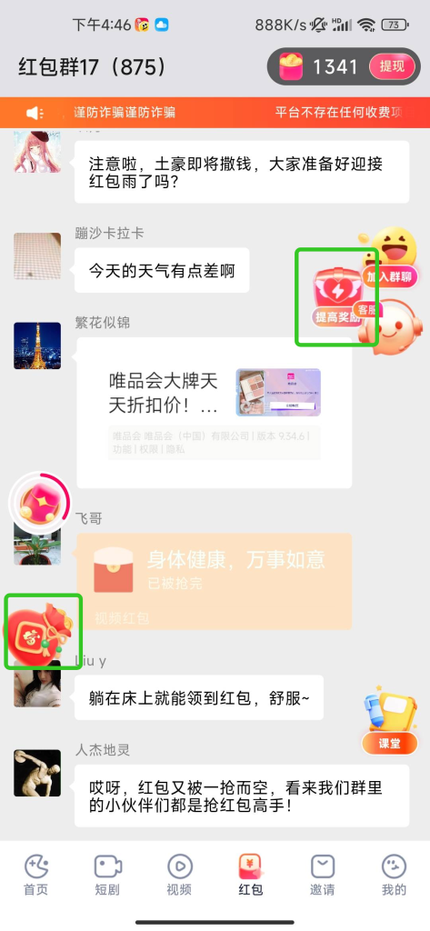 图片[2]|趣测趣玩-看广告一个0.5，单号每天30+|明哥资源