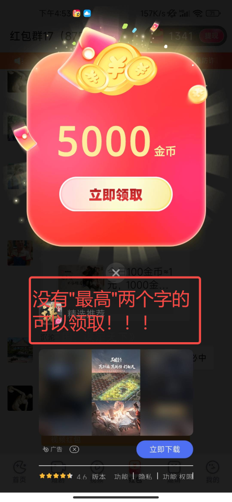 图片[3]|趣测趣玩-看广告一个0.5，单号每天30+|明哥资源