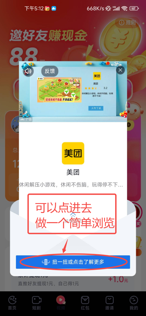 图片[4]|趣测趣玩-看广告一个0.5，单号每天30+|明哥资源