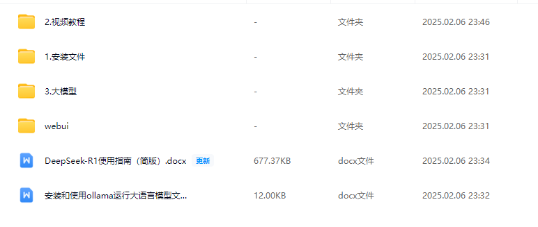 Deepseek新手提示词技巧保姆级教程（持续更新）我看很多人想要 给你们整合了一份不要在出去花冤枉钱了。|明哥资源
