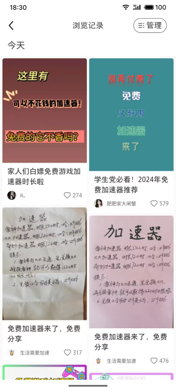 游戏加速器项目 0成本启动月收益破万【外面带人288-588的项目】 他们的项目名字叫游戏掘金类似的等等..|明哥资源