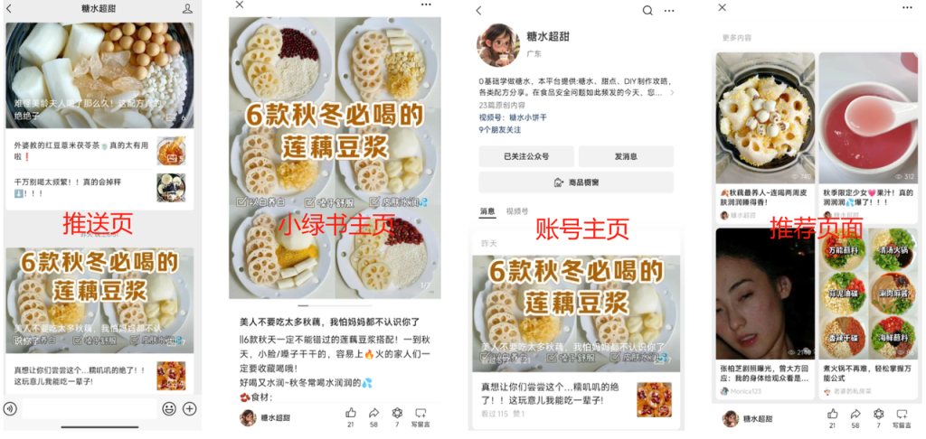 小绿书带货保姆级玩法变现指南（同步更新）|明哥资源