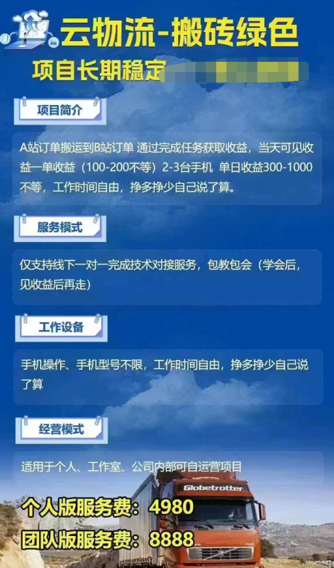 外面收费几千的货拉拉物流项目保姆级教程|明哥资源