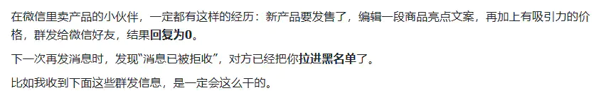 图片[2]|用AI写微信群发文案，再也不用担心被拉黑，回复率噌噌上涨|明哥资源
