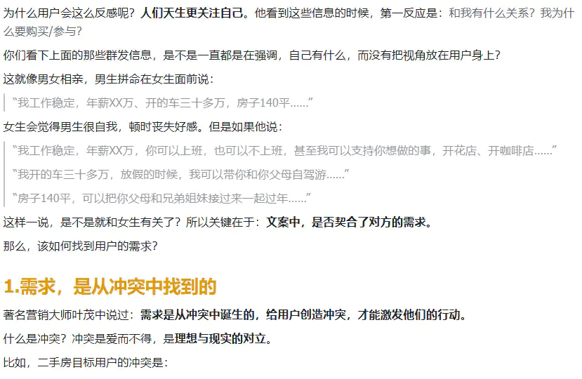 图片[3]|用AI写微信群发文案，再也不用担心被拉黑，回复率噌噌上涨|明哥资源