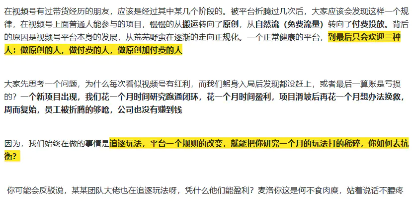 图片[2]|视频号微信豆付费—撬动自然流|明哥资源