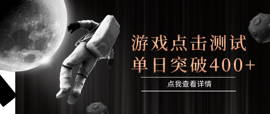 闪电游，知名游戏整合平台，项目背靠大厂，运行稳定，项目操作简单，无需专业知识。支持多窗口同时运行，高效利用电脑资源进行灵活多开，突破收益单日点击测试400+|明哥资源